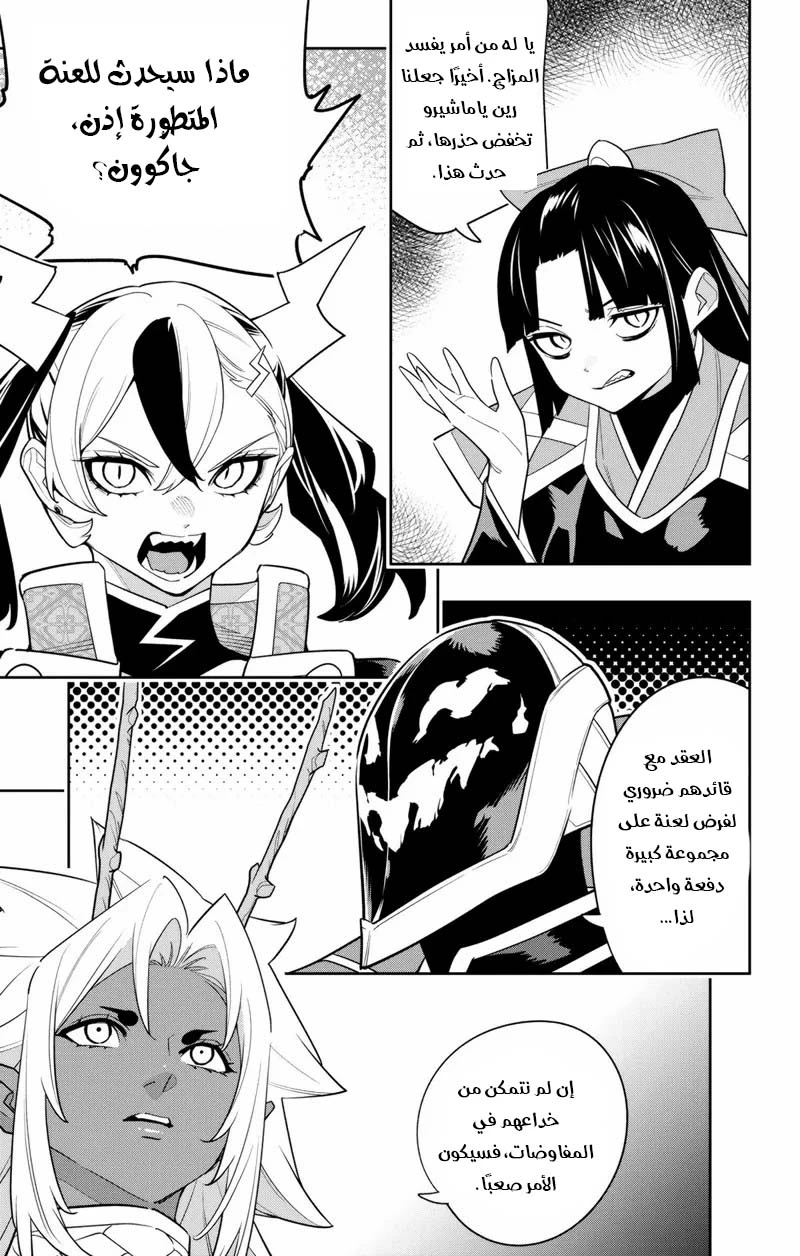 Chapter Image 18